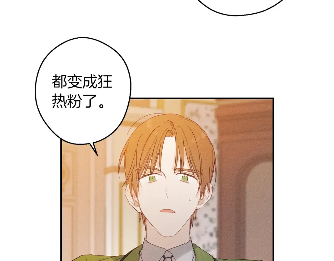 第11话 为什么要装不认识我！ 第107页