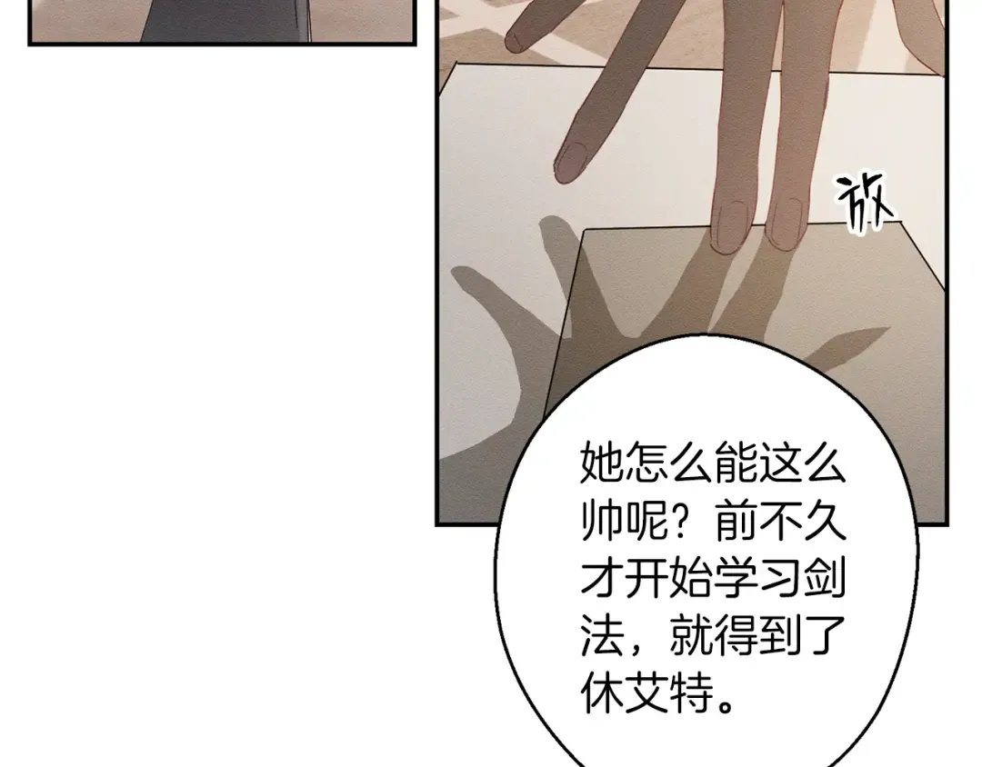 第11话 为什么要装不认识我！ 第106页