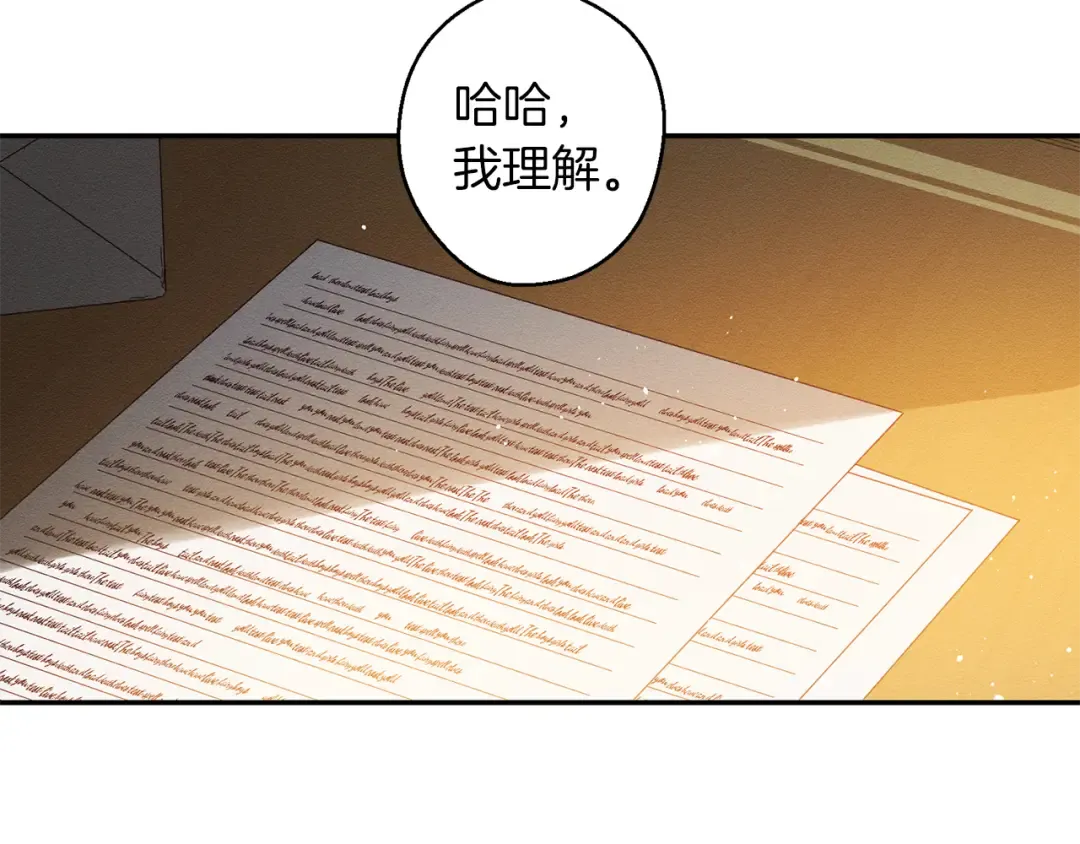 第11话 为什么要装不认识我！ 第81页