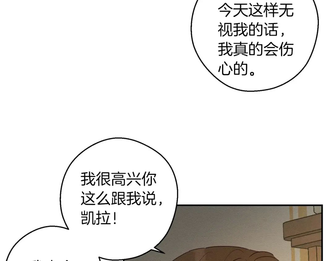 第11话 为什么要装不认识我！ 第76页