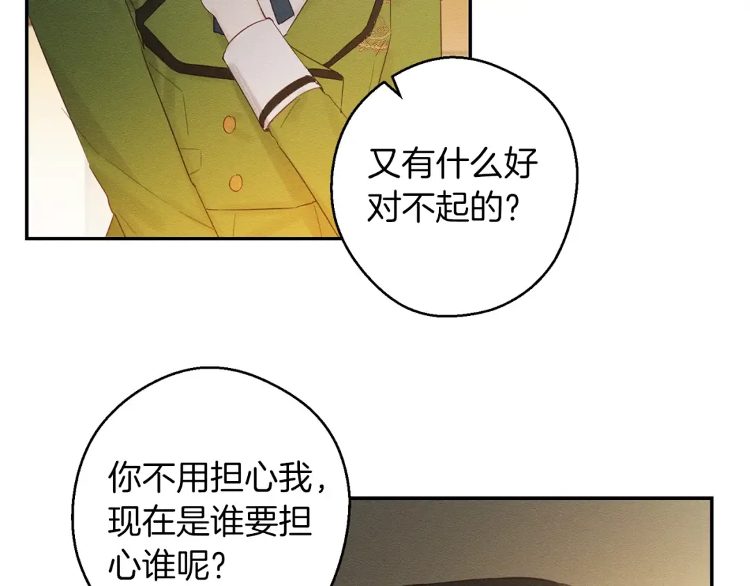 第11话 为什么要装不认识我！ 第67页