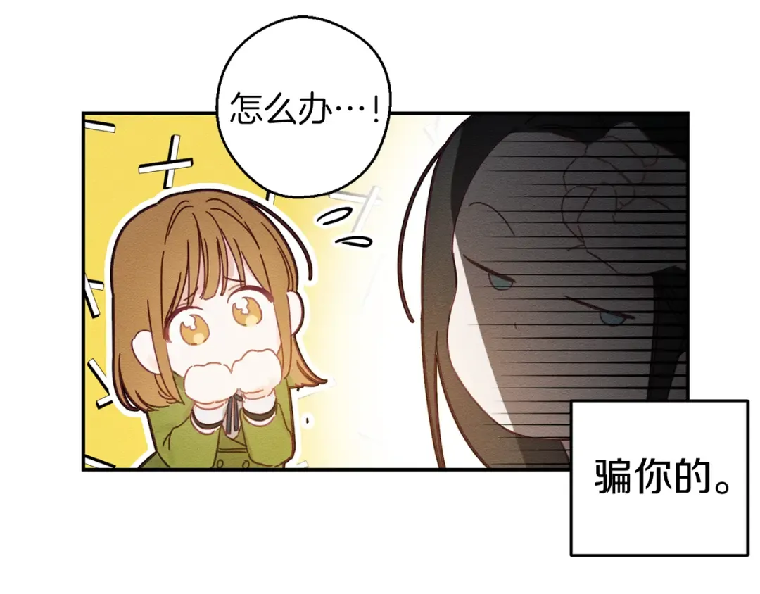 第11话 为什么要装不认识我！ 第47页