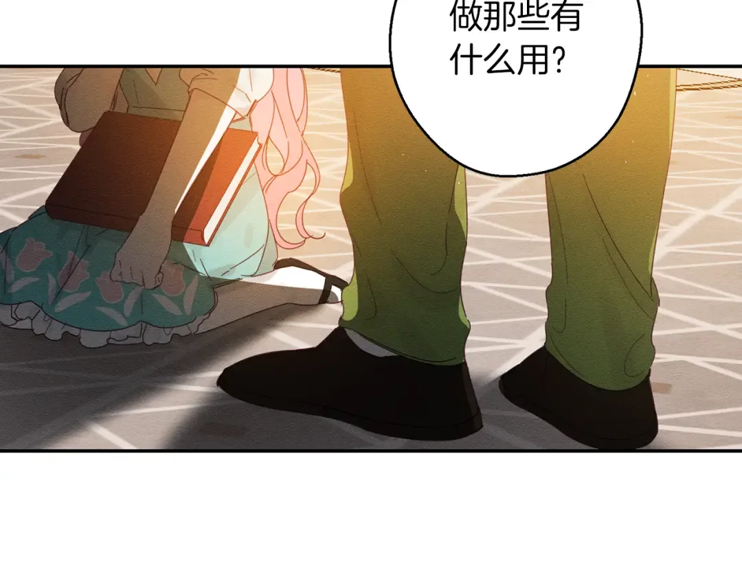 第12话 我想见见你的未婚妻 第41页