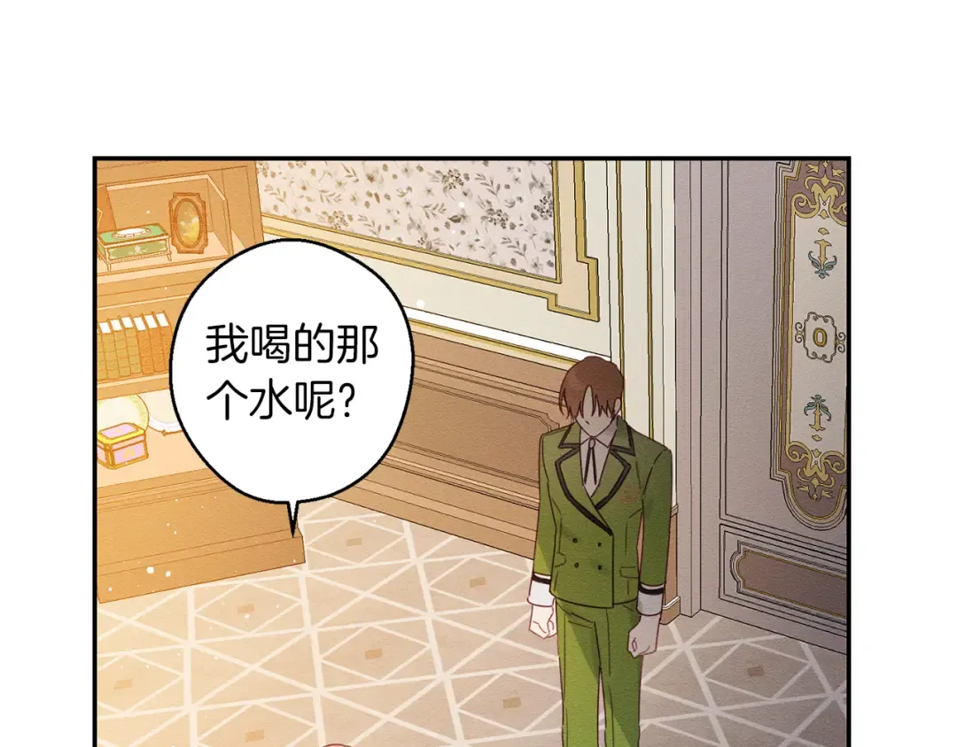 第12话 我想见见你的未婚妻 第13页