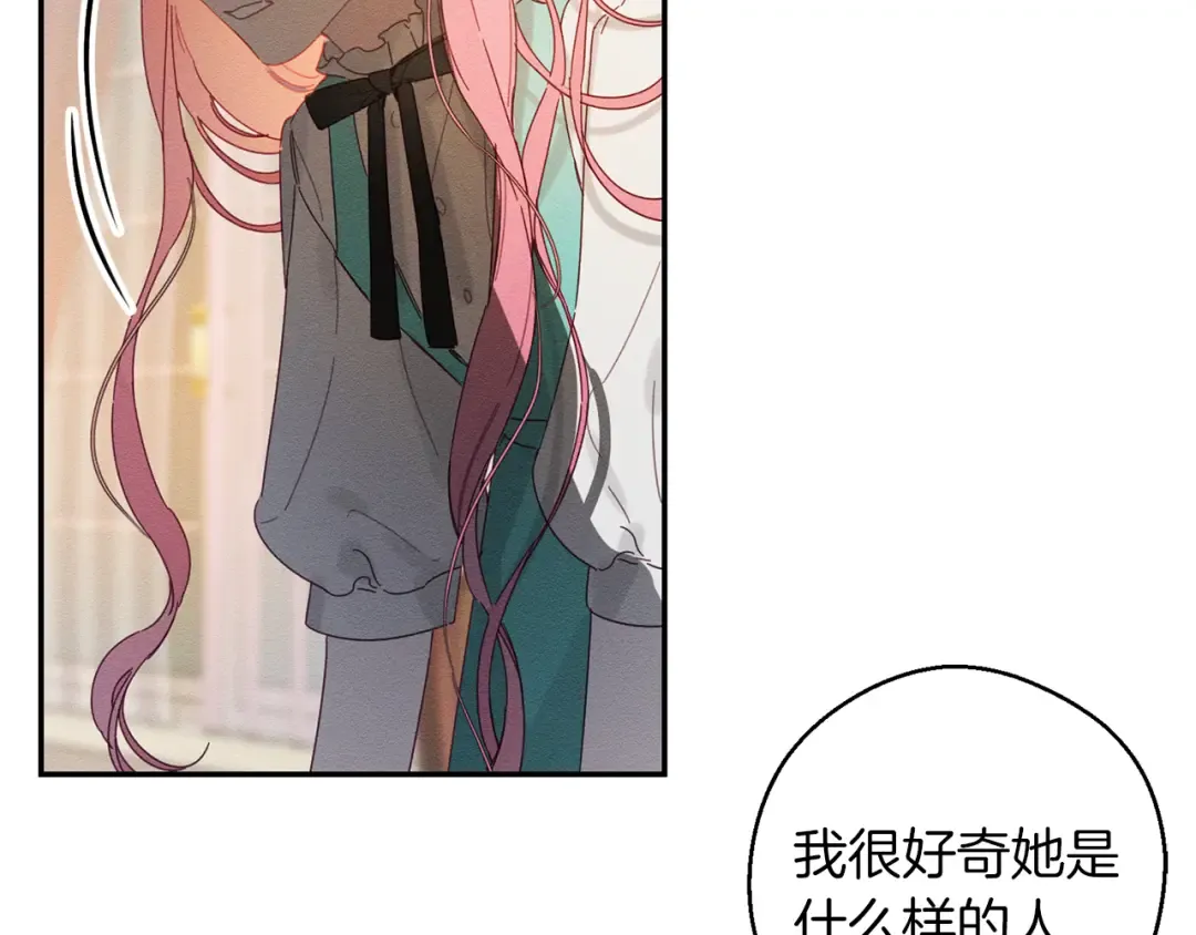 第12话 我想见见你的未婚妻 第43页