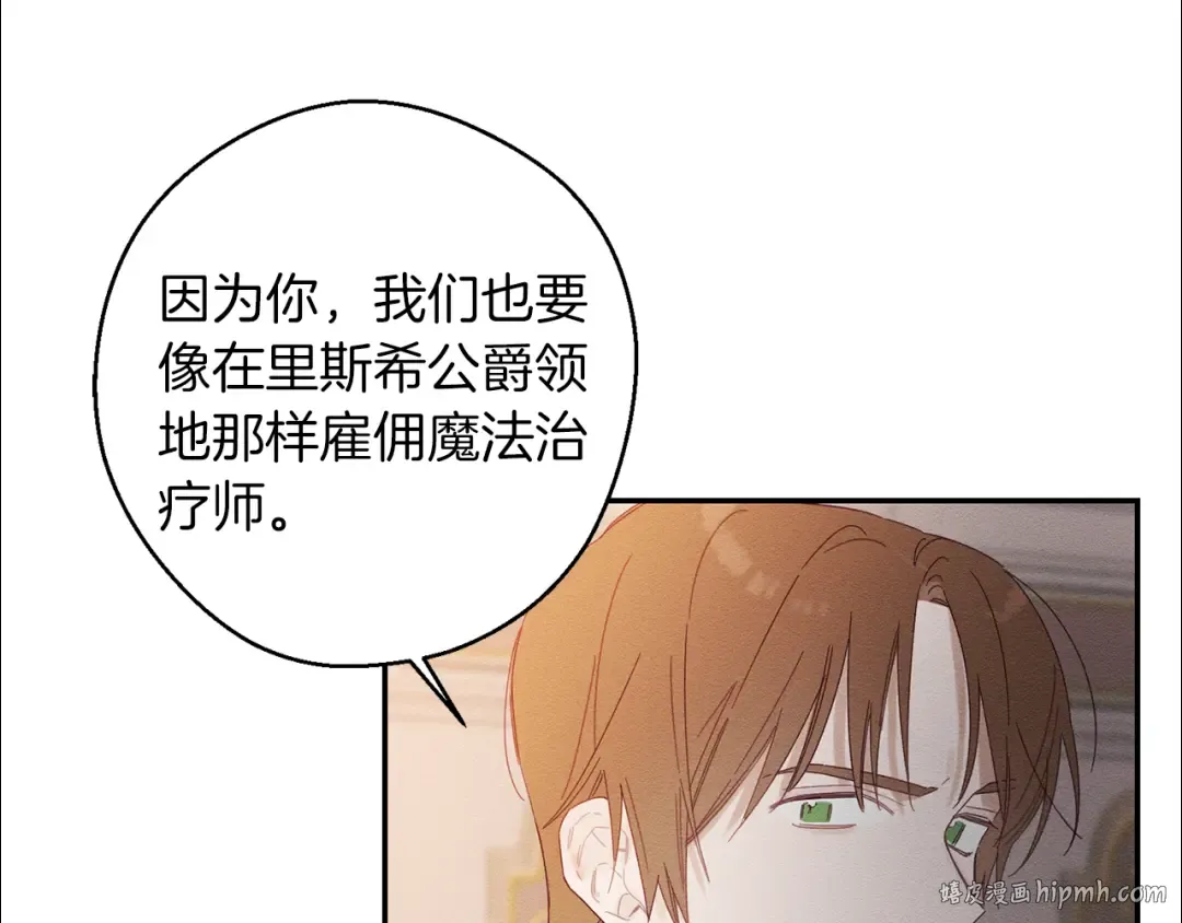 第12话 我想见见你的未婚妻 第56页