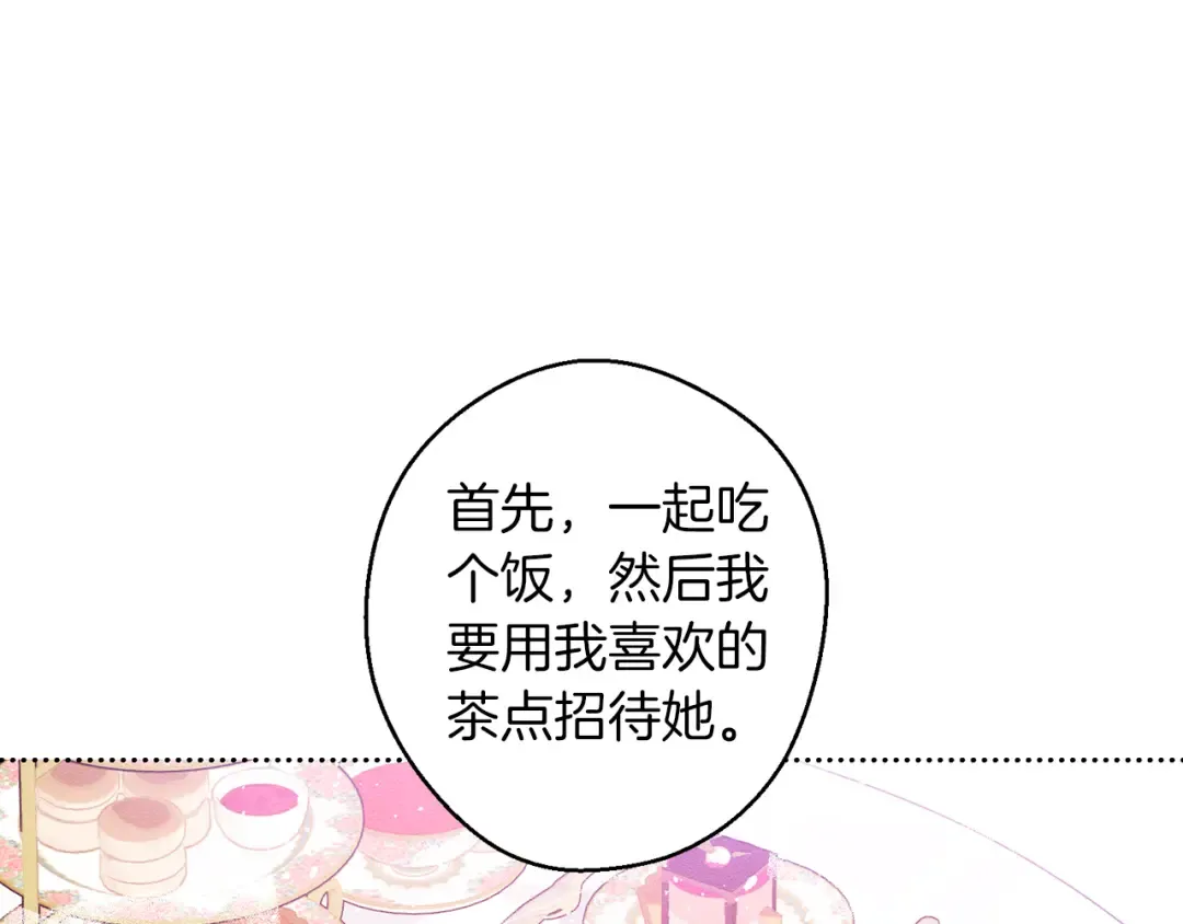 第12话 我想见见你的未婚妻 第35页