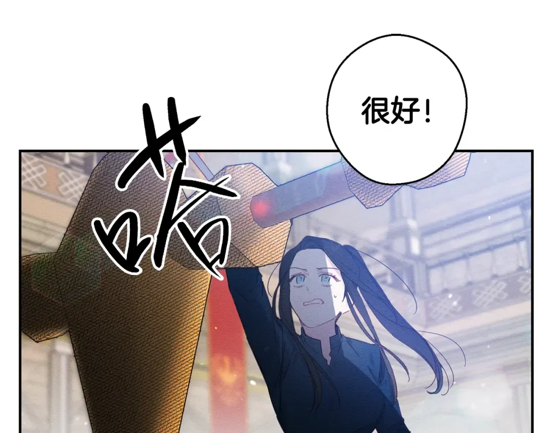 第12话 我想见见你的未婚妻 第68页
