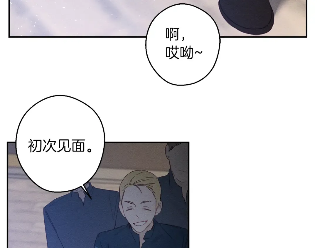 第12话 我想见见你的未婚妻 第76页