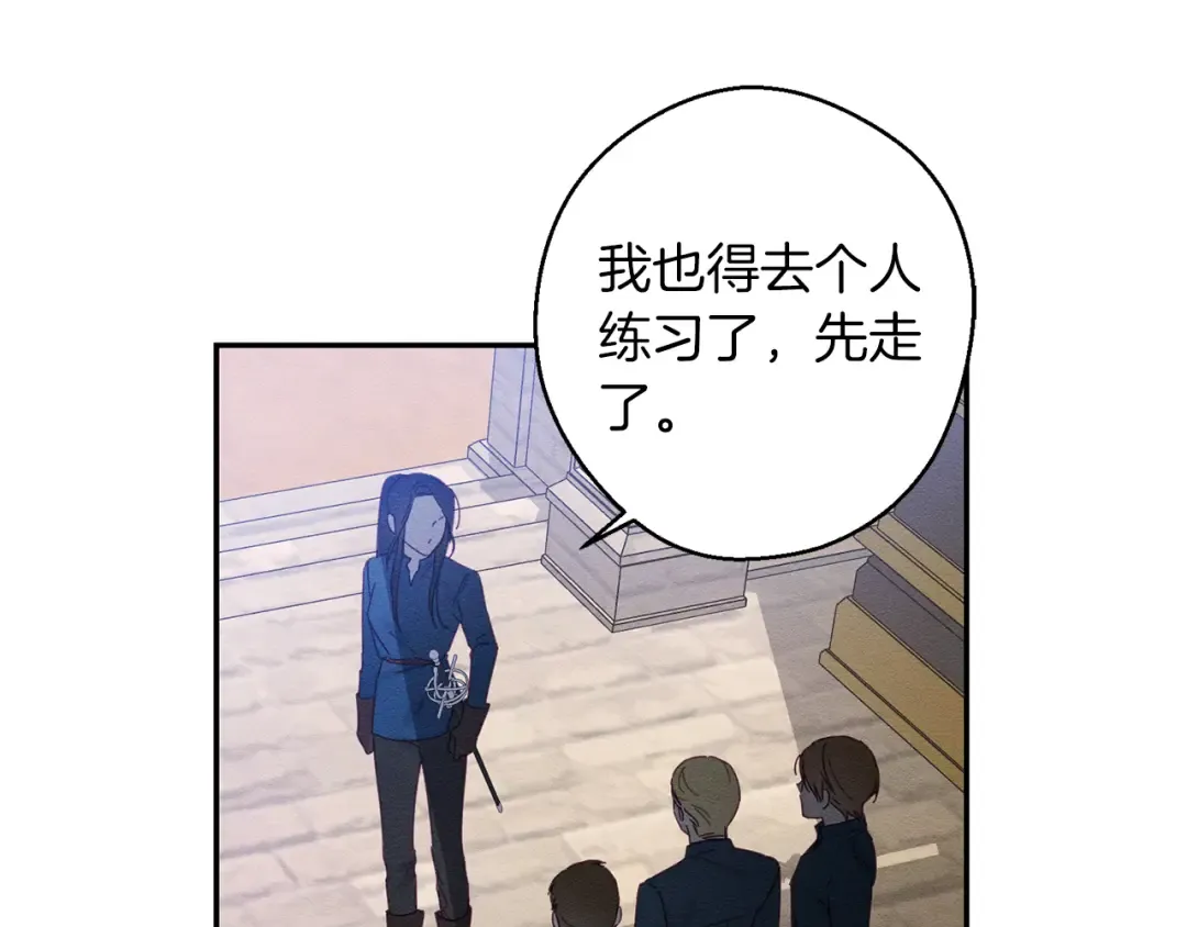 第12话 我想见见你的未婚妻 第116页