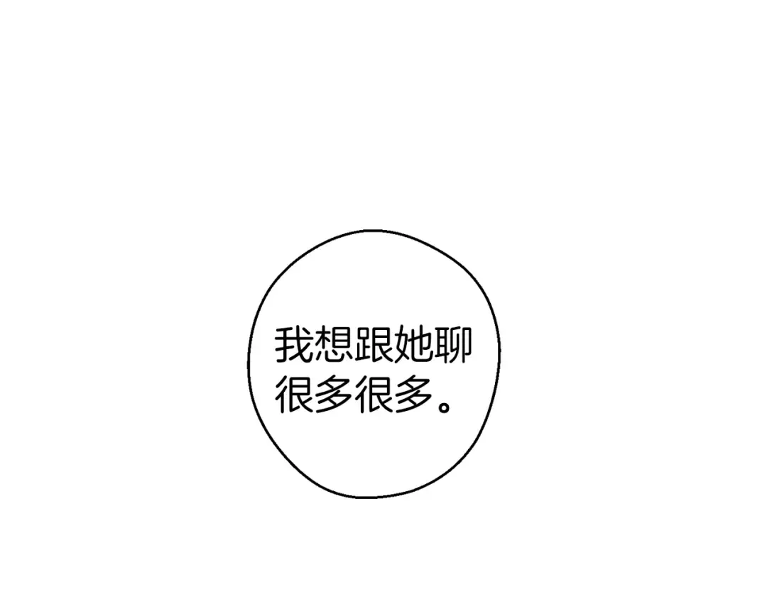 第12话 我想见见你的未婚妻 第38页