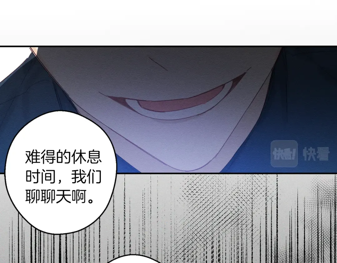 第12话 我想见见你的未婚妻 第84页
