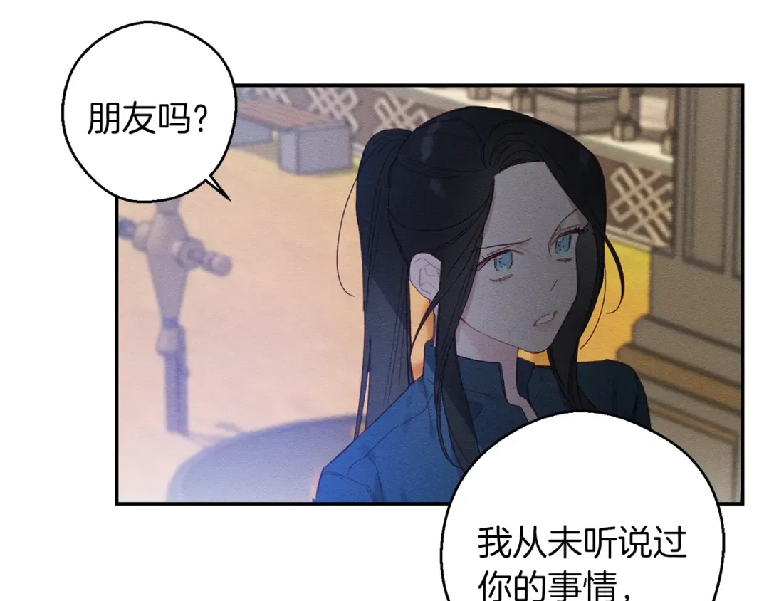 第12话 我想见见你的未婚妻 第107页
