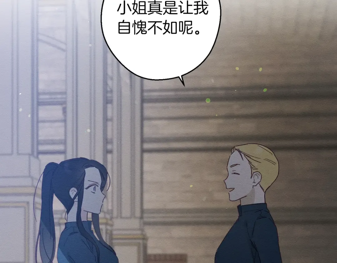 第12话 我想见见你的未婚妻 第103页