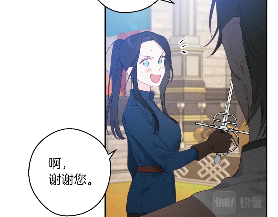 第12话 我想见见你的未婚妻 第71页