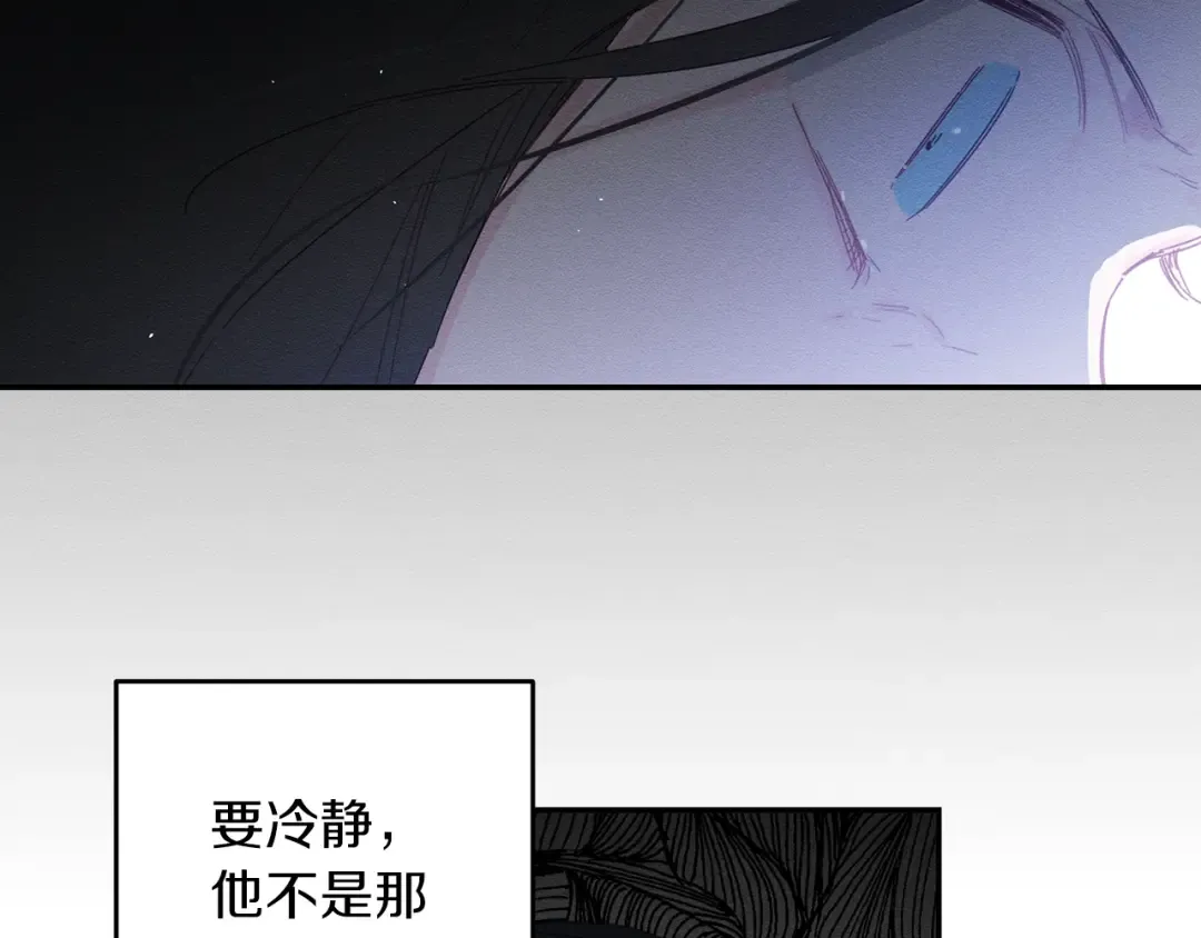第12话 我想见见你的未婚妻 第94页