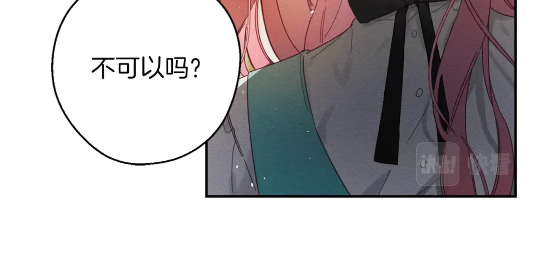 第12话 我想见见你的未婚妻 第45页