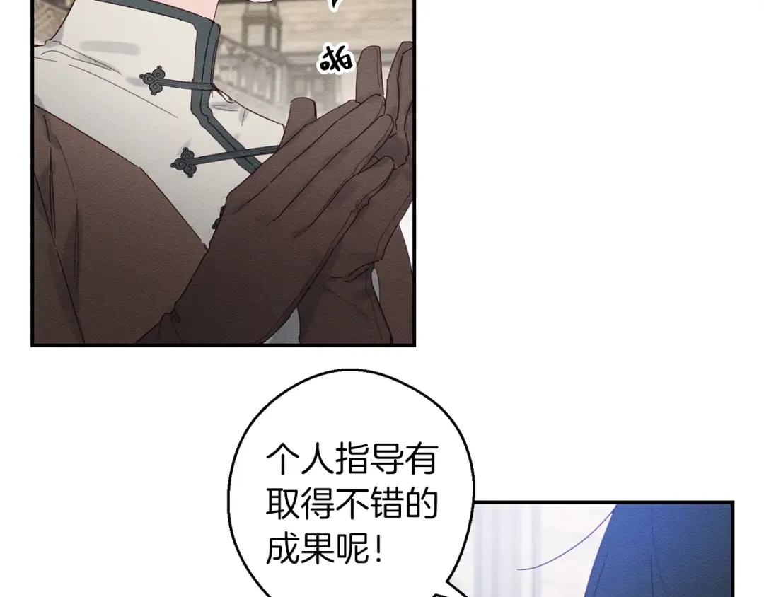 第12话 我想见见你的未婚妻 第70页