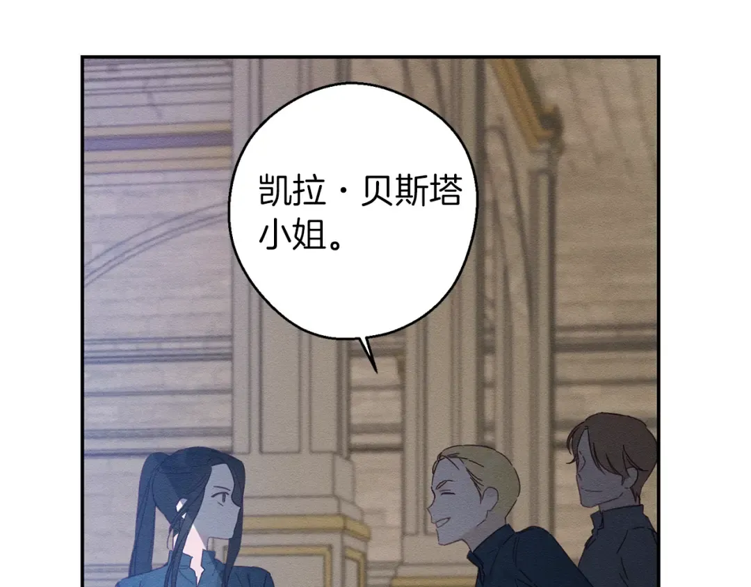 第12话 我想见见你的未婚妻 第78页