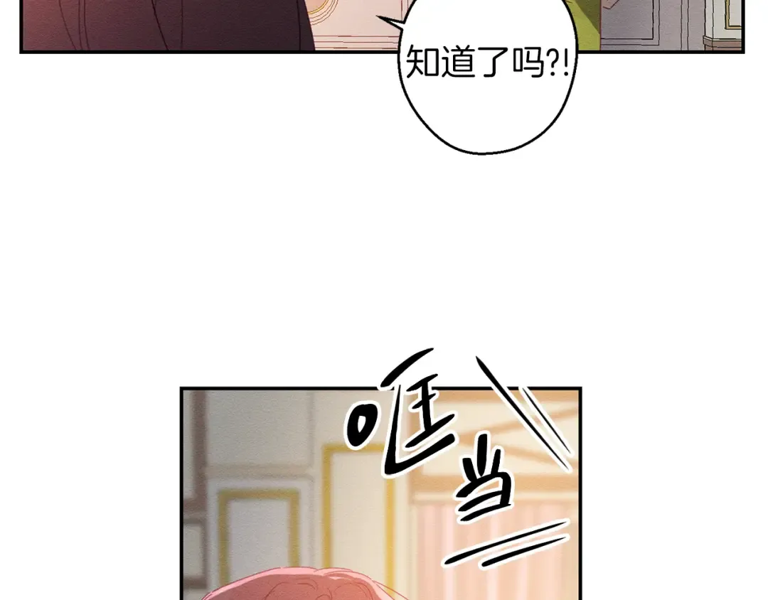 第12话 我想见见你的未婚妻 第62页