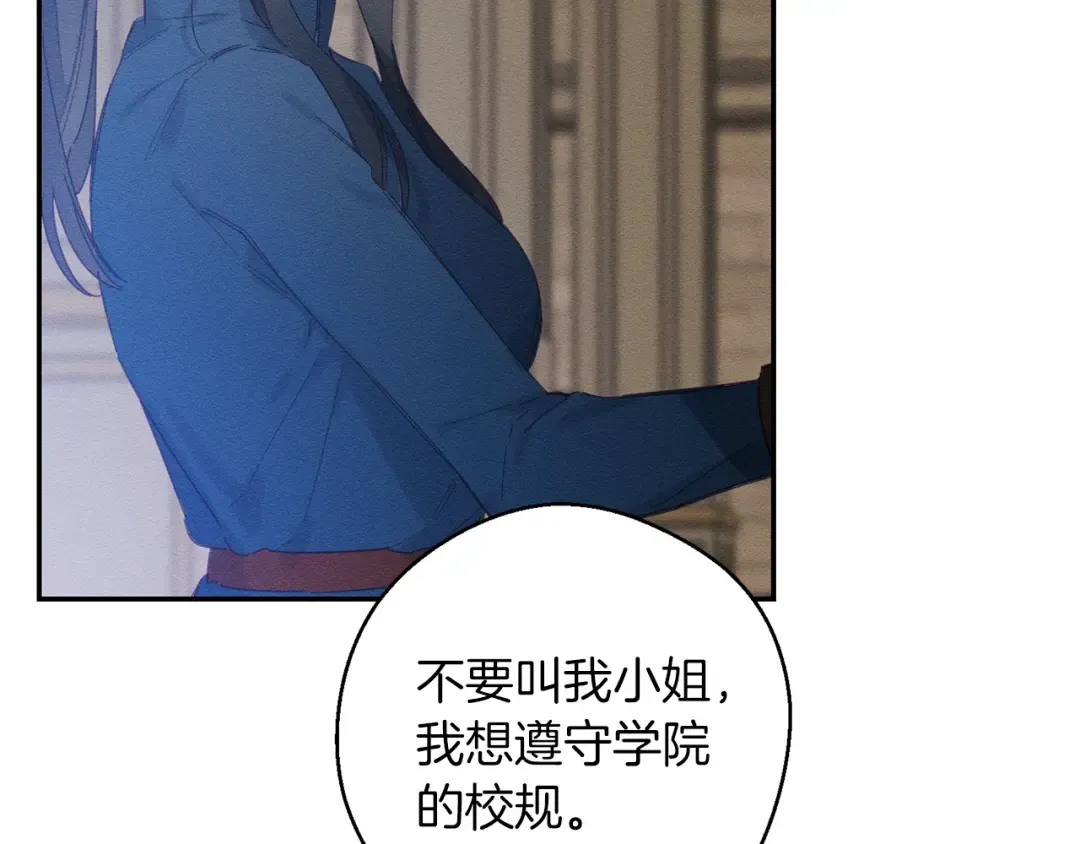 第12话 我想见见你的未婚妻 第100页