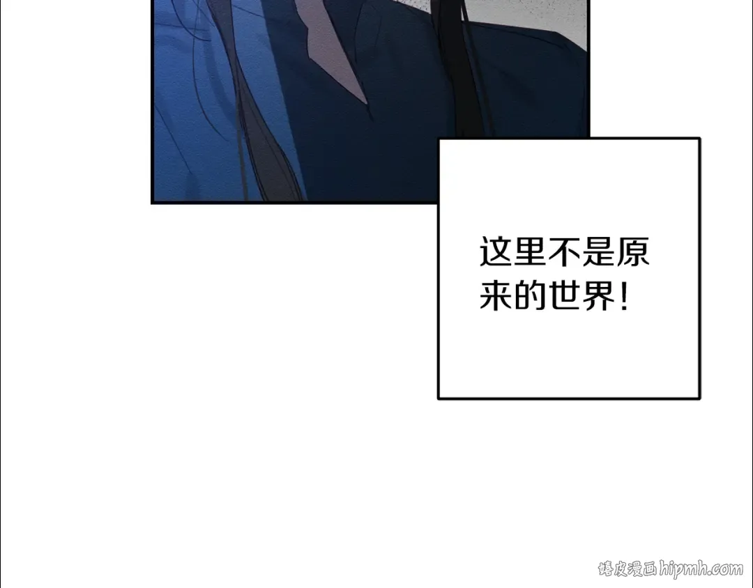 第12话 我想见见你的未婚妻 第96页