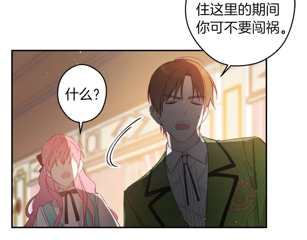 第12话 我想见见你的未婚妻 第55页