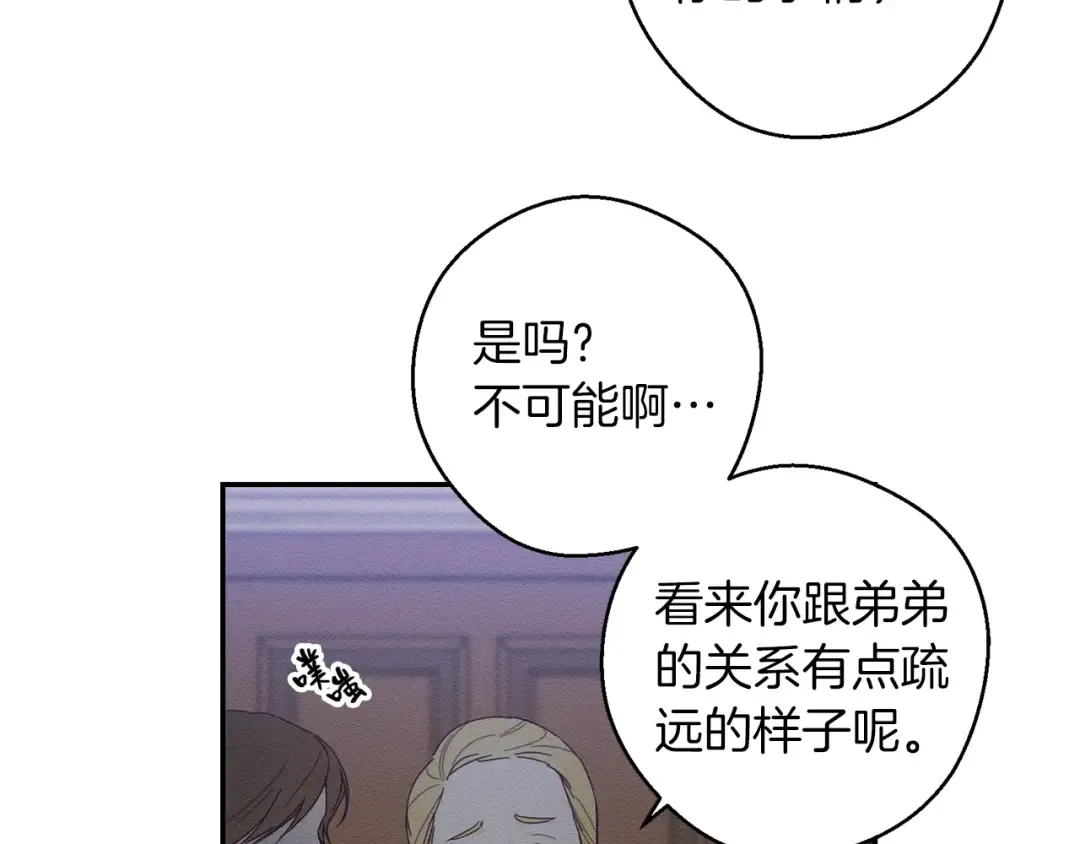 第12话 我想见见你的未婚妻 第108页