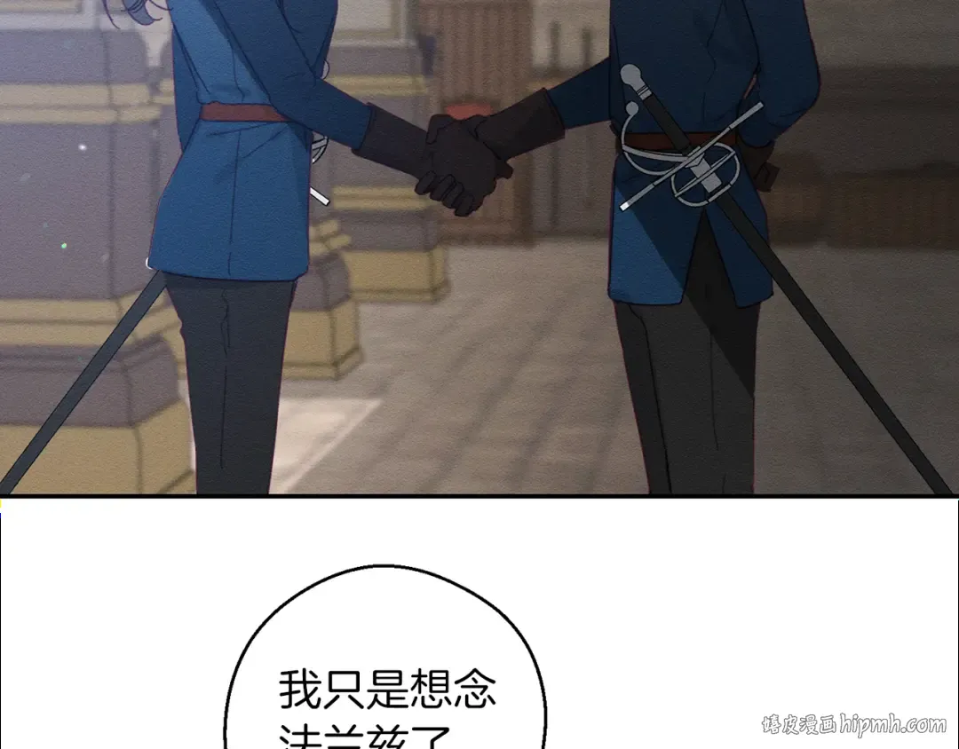 第12话 我想见见你的未婚妻 第104页