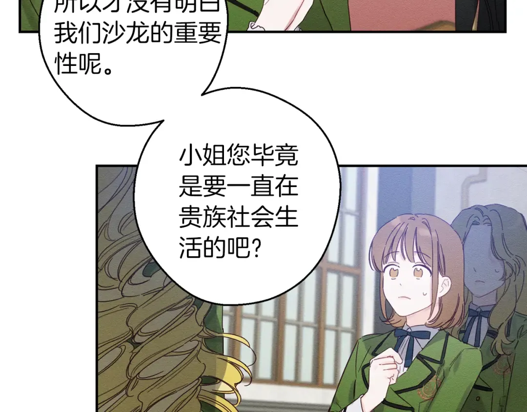 第13话 挑衅！ 第107页