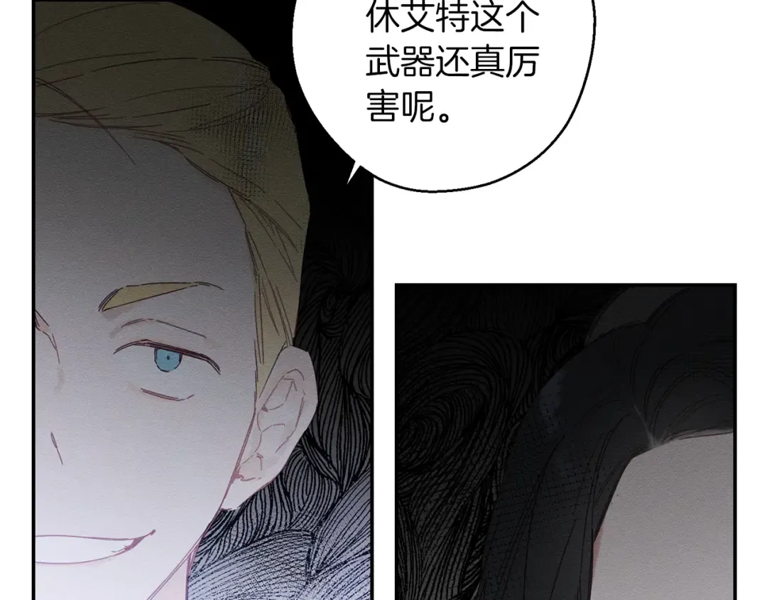 第13话 挑衅！ 第19页