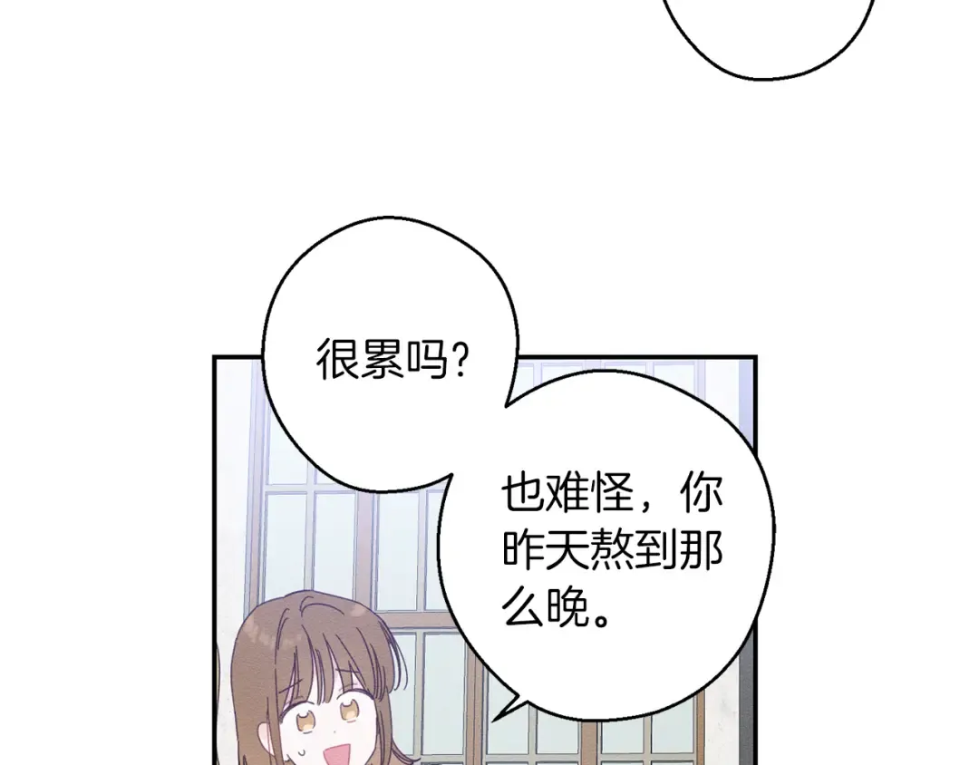 第13话 挑衅！ 第85页
