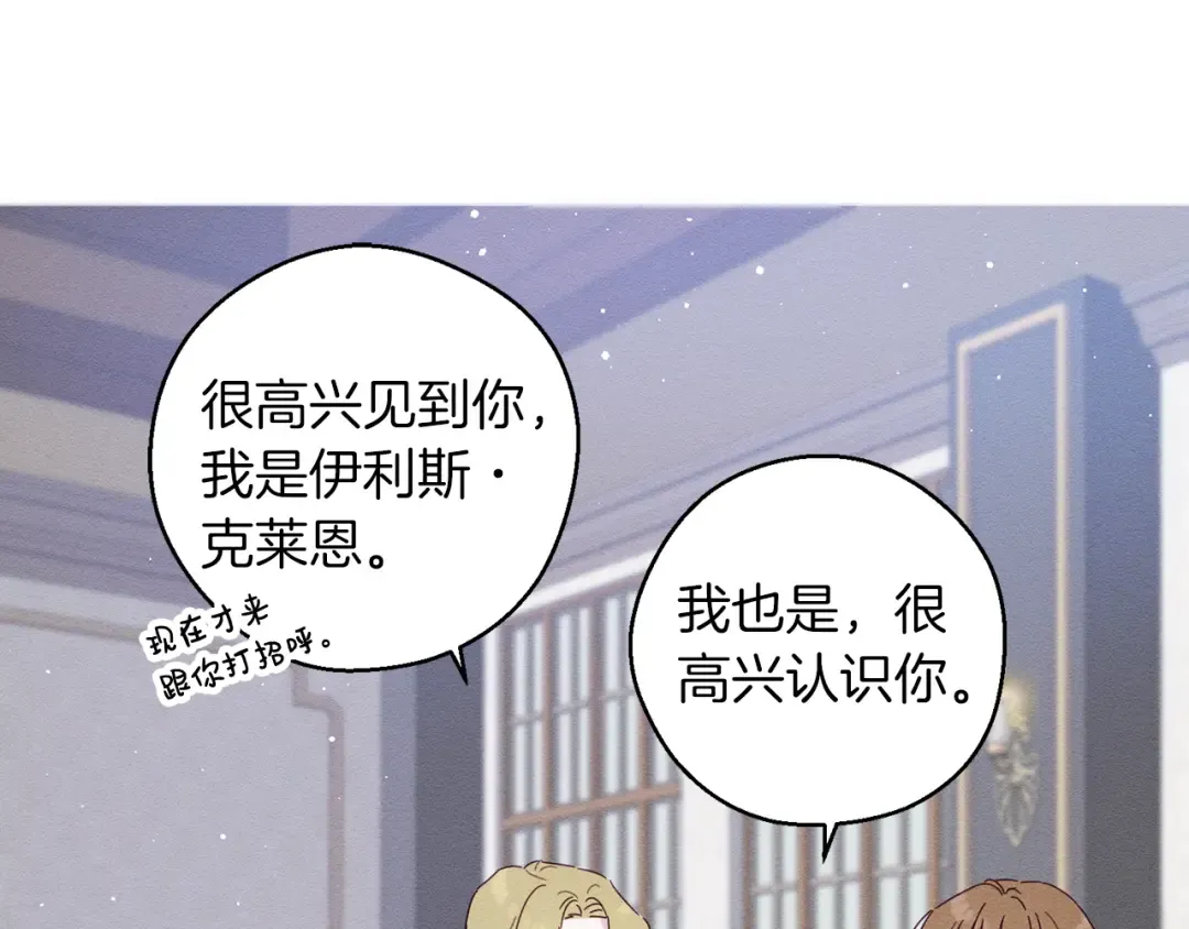 第13话 挑衅！ 第91页