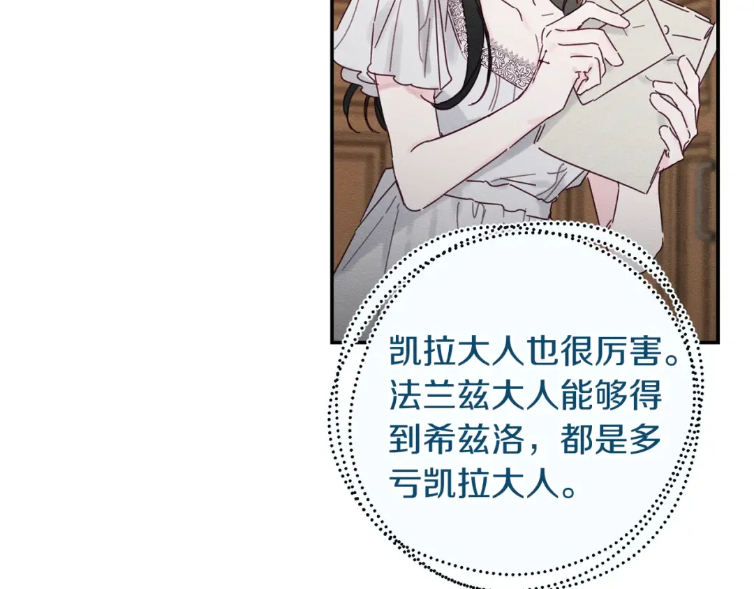 第13话 挑衅！ 第63页
