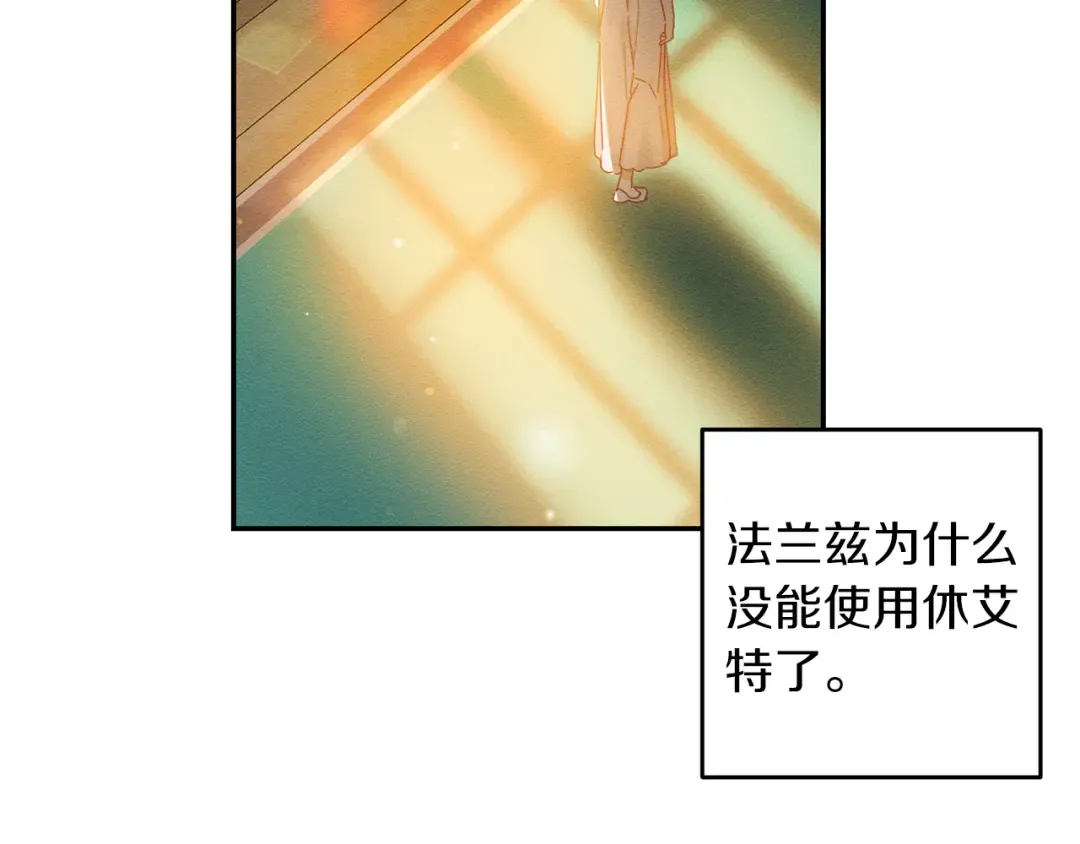 第13话 挑衅！ 第37页