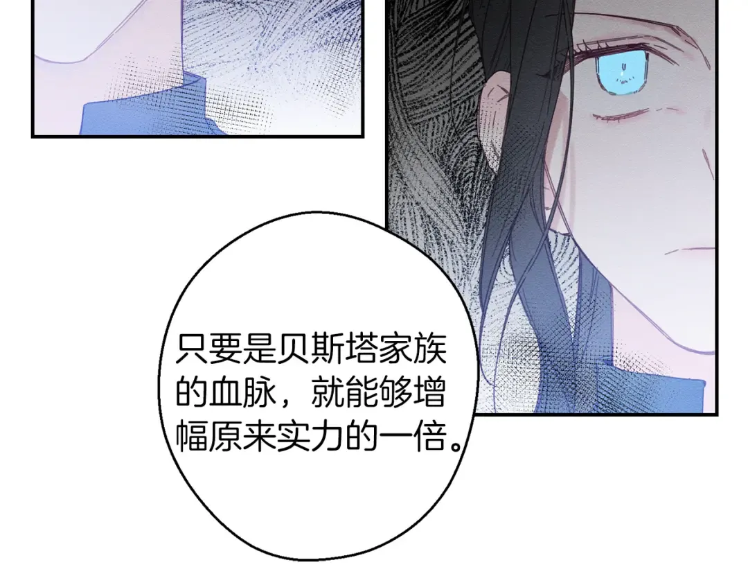 第13话 挑衅！ 第20页