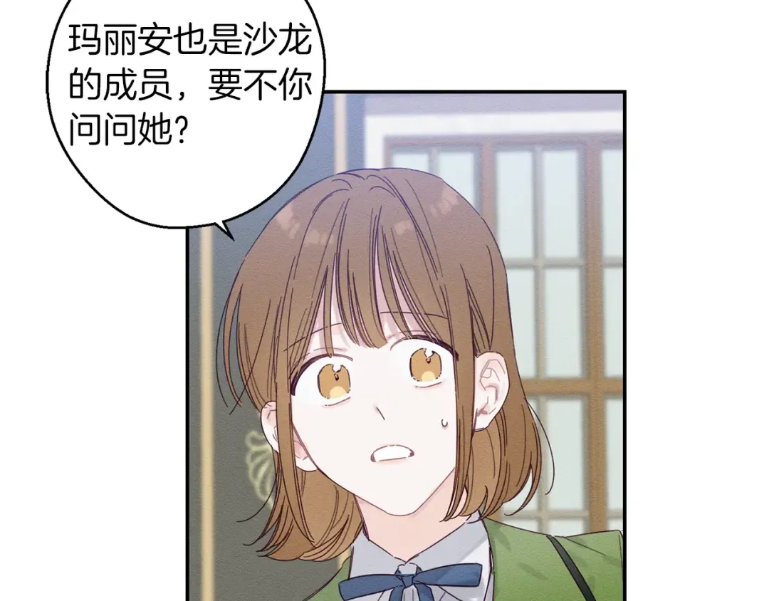 第13话 挑衅！ 第117页