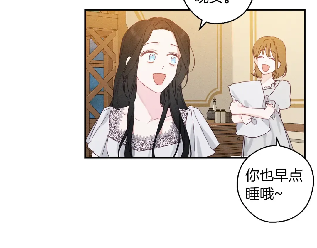 第13话 挑衅！ 第69页