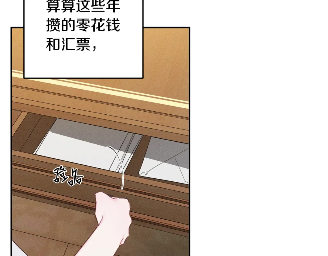 第13话 挑衅！ 第77页