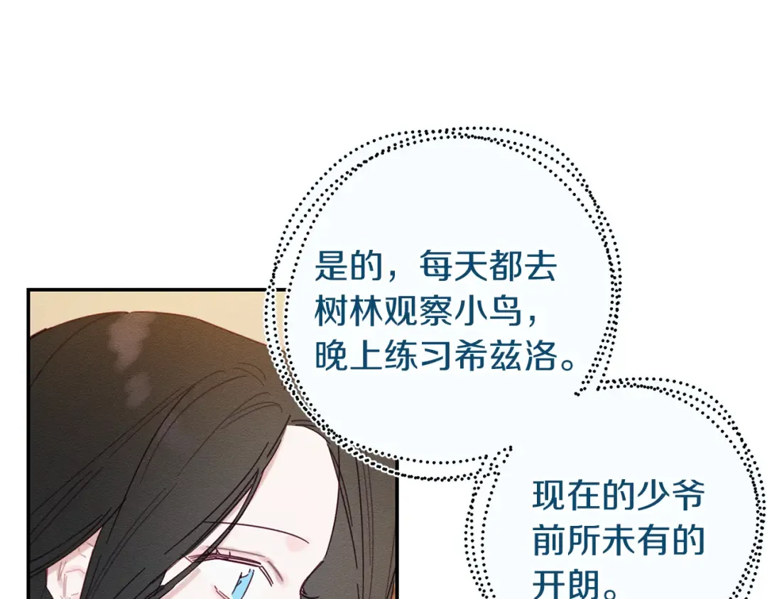 第13话 挑衅！ 第59页