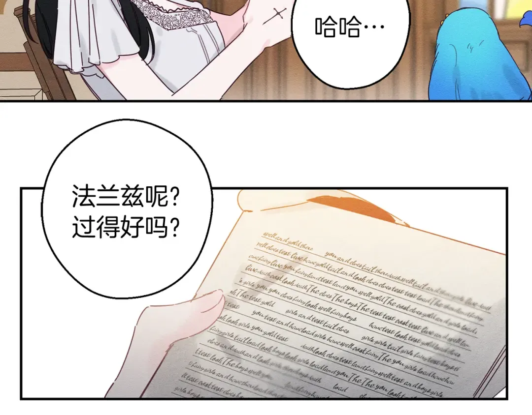 第13话 挑衅！ 第58页