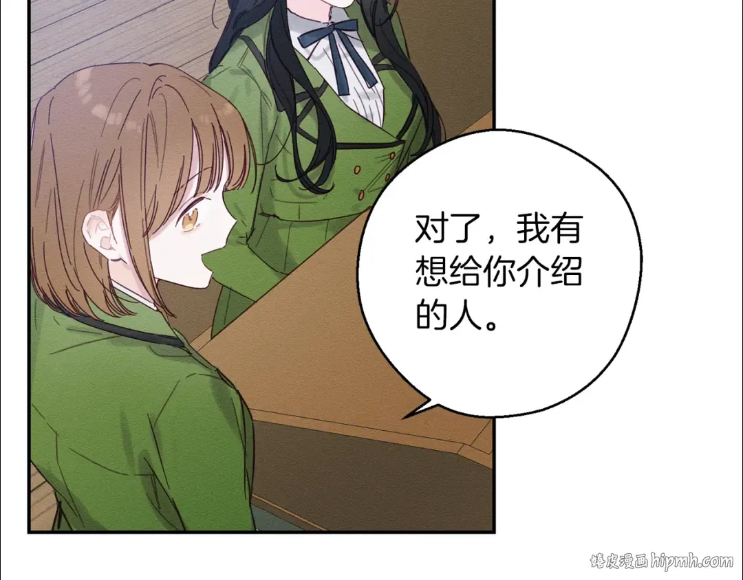 第13话 挑衅！ 第88页