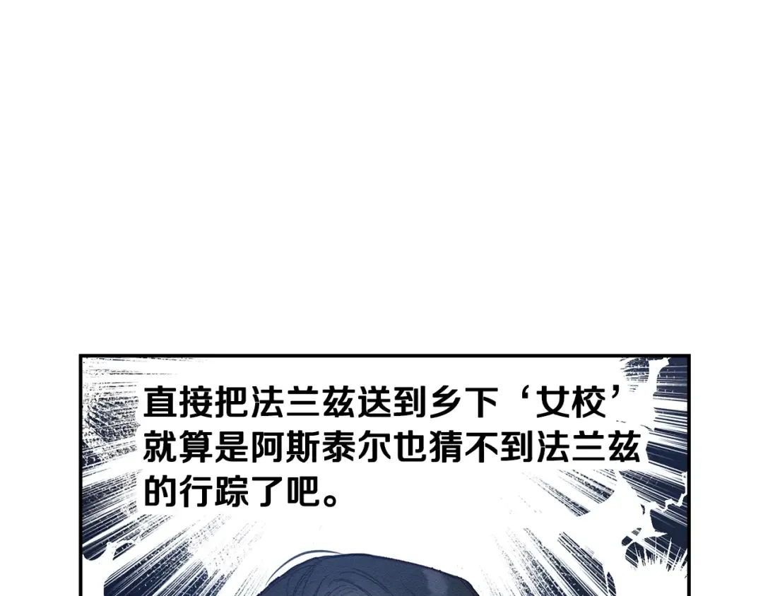 第13话 挑衅！ 第74页