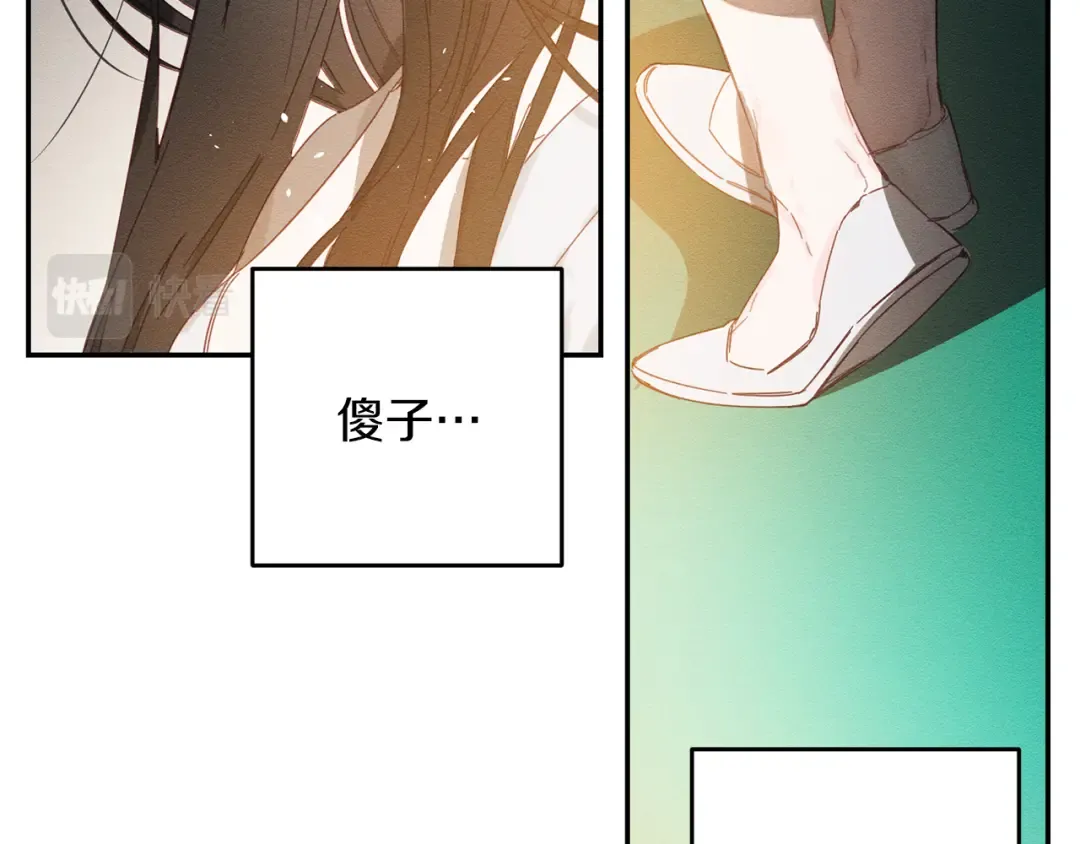 第13话 挑衅！ 第44页