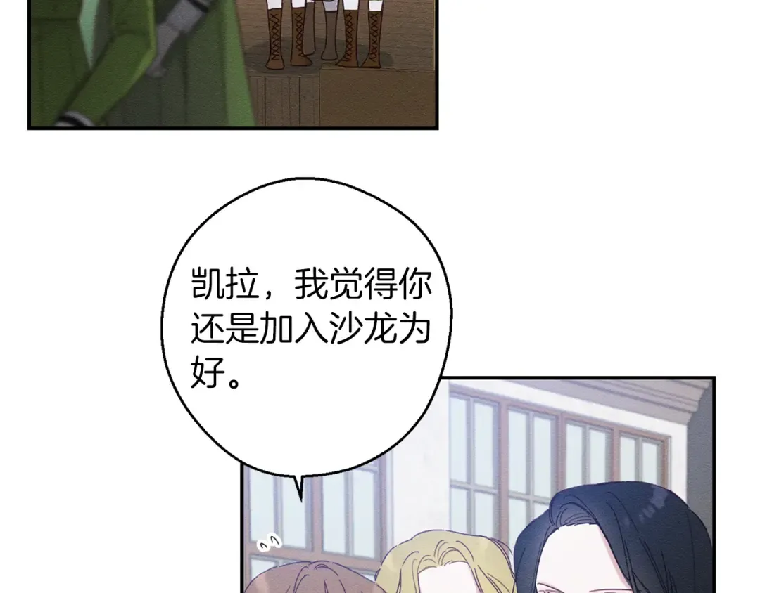 第13话 挑衅！ 第115页