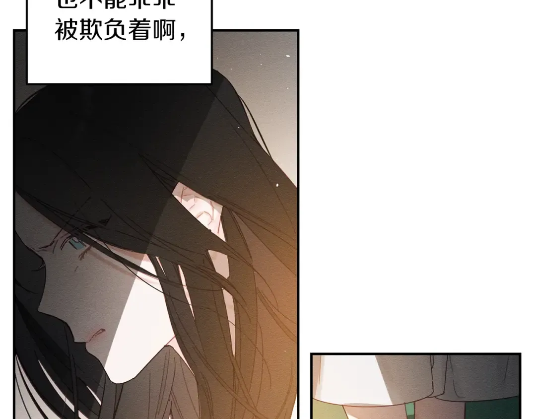 第13话 挑衅！ 第43页