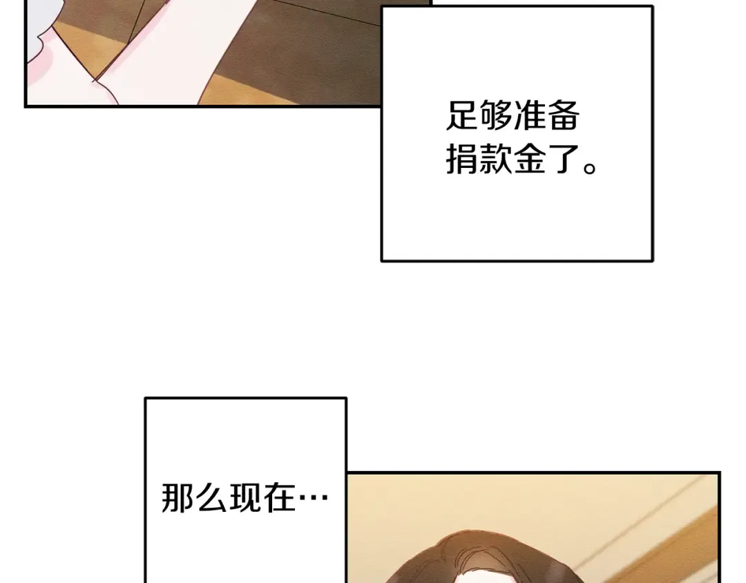 第13话 挑衅！ 第78页