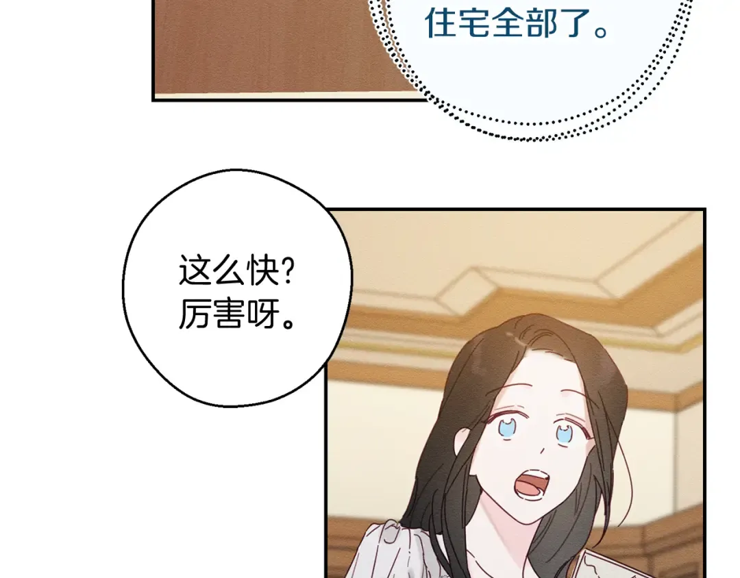 第13话 挑衅！ 第62页