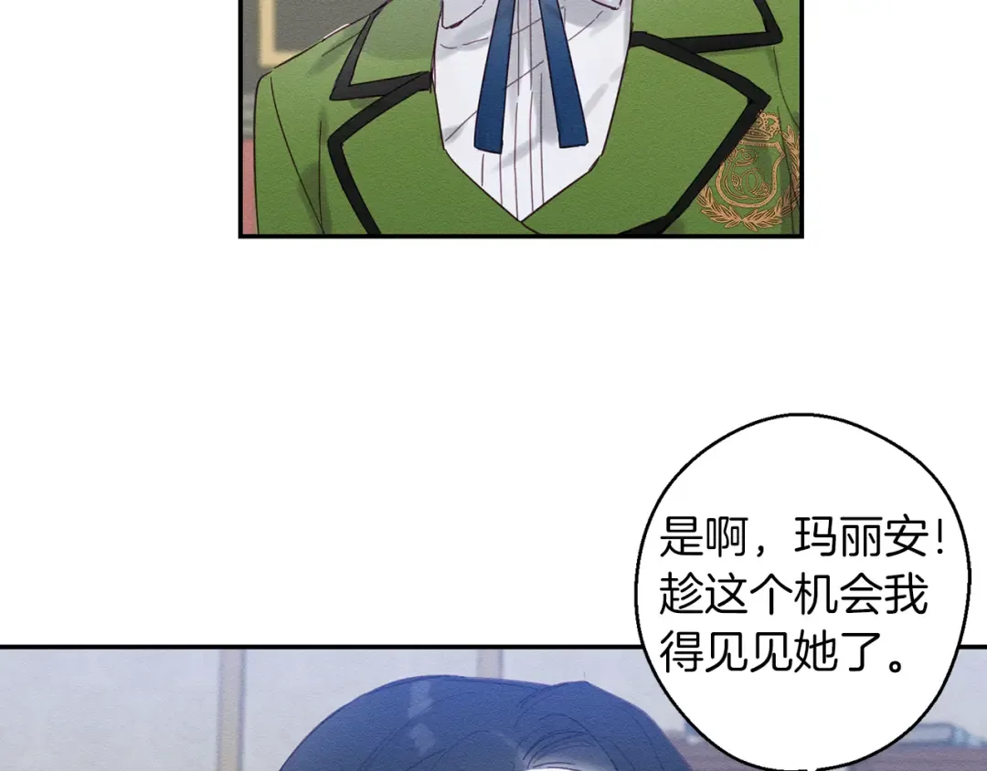 第13话 挑衅！ 第118页