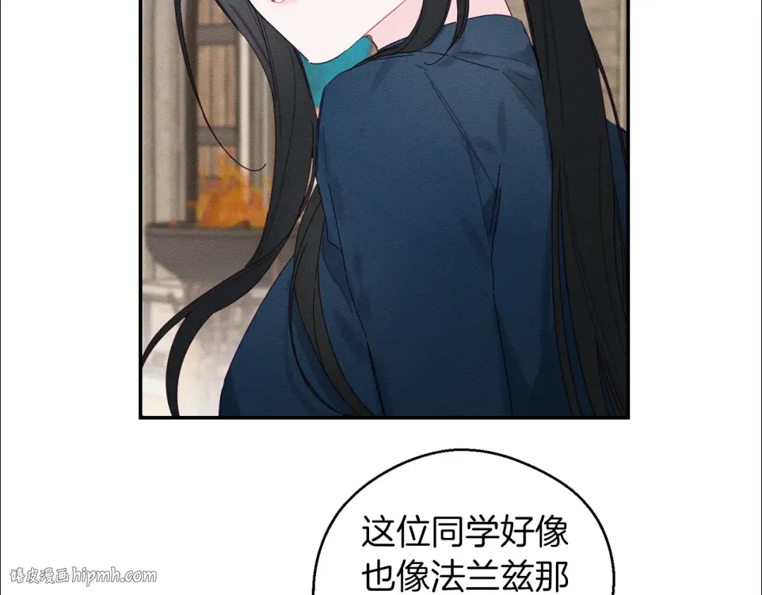 第13话 挑衅！ 第8页